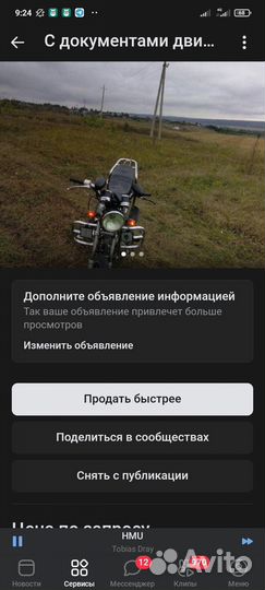 Мопед альфа