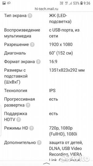 Телевизор Panasonic tx 60asr650
