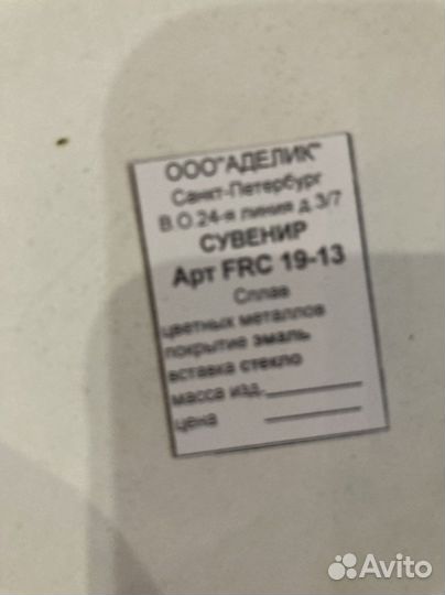 Часы настольные