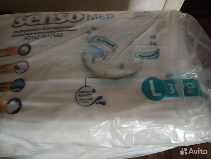 Памперсы для взрослых l 30 шт