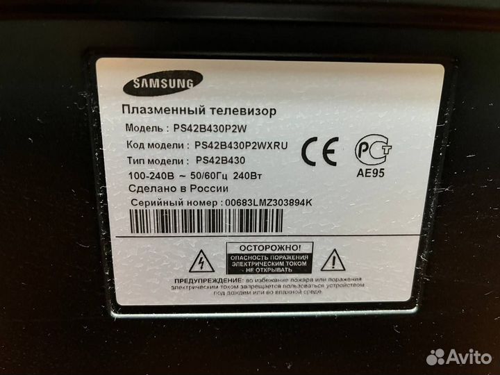 Телевизор samsung 43 дюйма