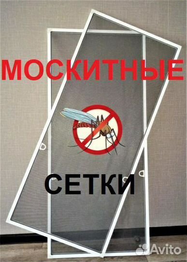 Москитные сетки на окна