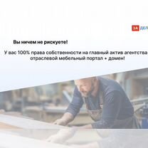 Мебельное агентство в городе, Оттава