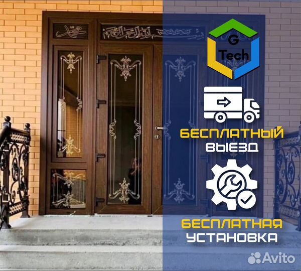 Двери пластиковые