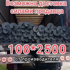 Винтовые сваи 108 2500