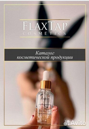 Косметология