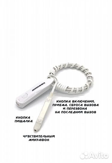 Микронаушник bluetooth
