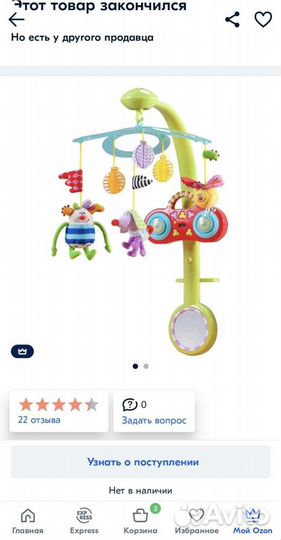 Музыкальный мобиль 