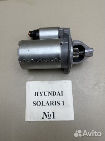 Стартер Hyundai Solaris 1 1.6л