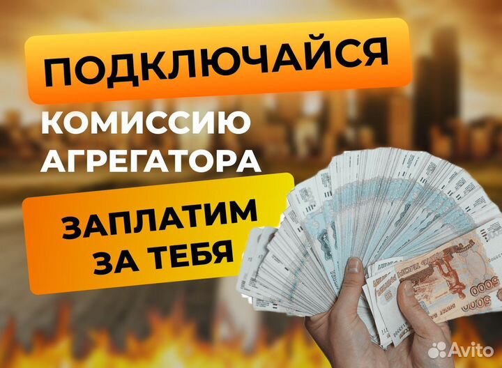 Подключение к Яндекс такси