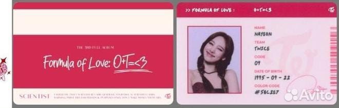 Офф карты твайс (чит.опис)