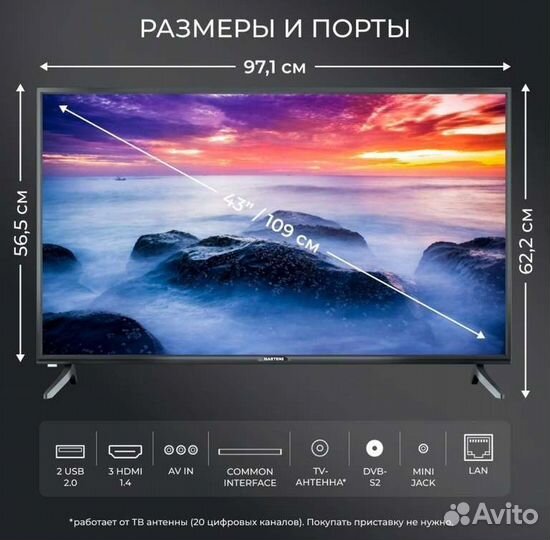 Новый SMART TV 43' Hartens с Алисой / Яндекс тв