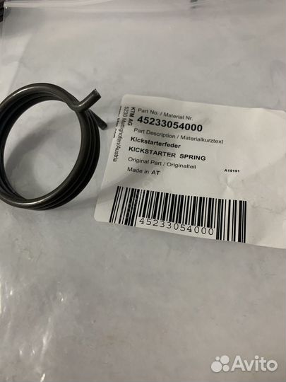 Возвратная пружина кикстартера KTM SX50