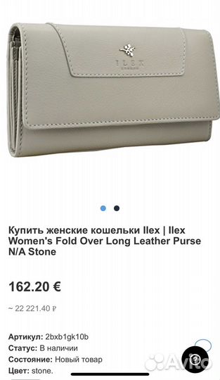 Кошелек женский ilex london новый