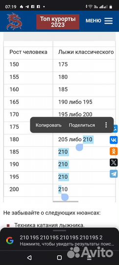 Беговые лыжи Nordway, Стк -офис