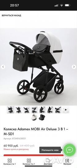 Коляска 3 в 1 Adamex mobi air deluxe