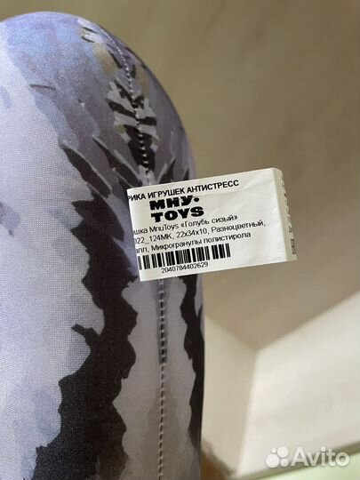 Мягкая игрушка-антристесс 