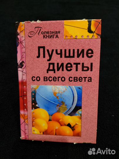 Лучшие диеты со всего света