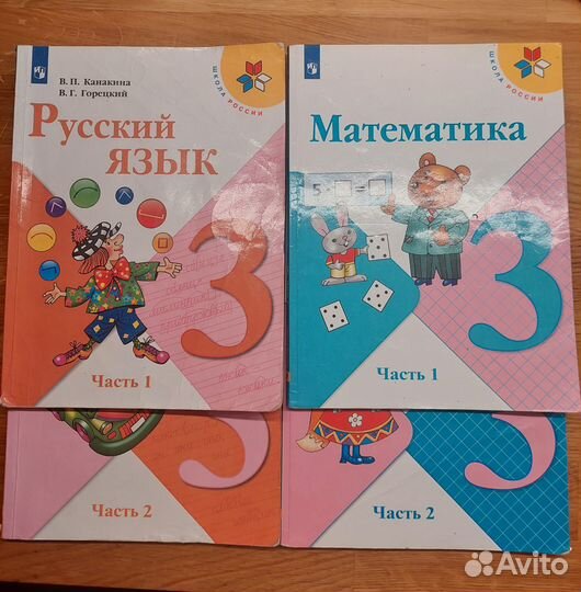 Комплект учебников 3 класс