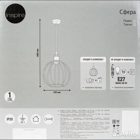 Новое. Леруа. Светильник подвес лофт