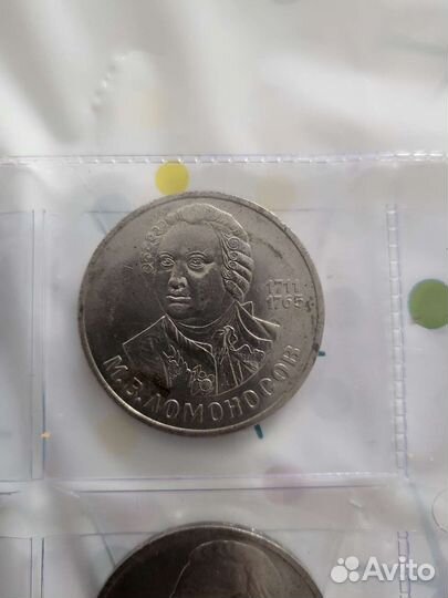 Юбилейные монеты СССР 1 рубль.Лермонтов,Толстой