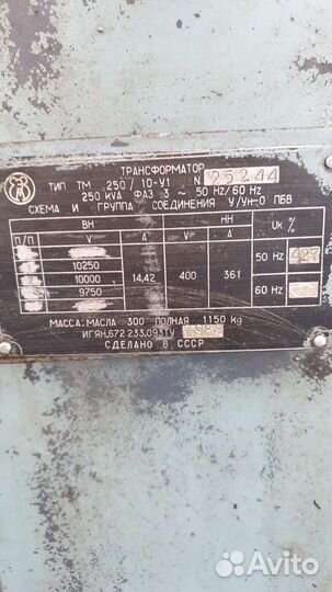 Трансформатор тм 250/10