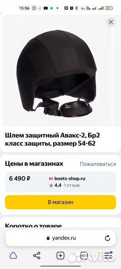 Бронежилет