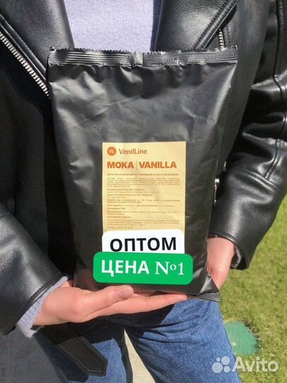 Мока Ваниль / Кофе оптом для вендинга