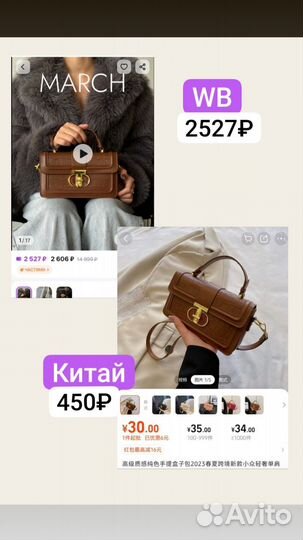 Научу заказывать из Китая 1688 taobao штучно оптом