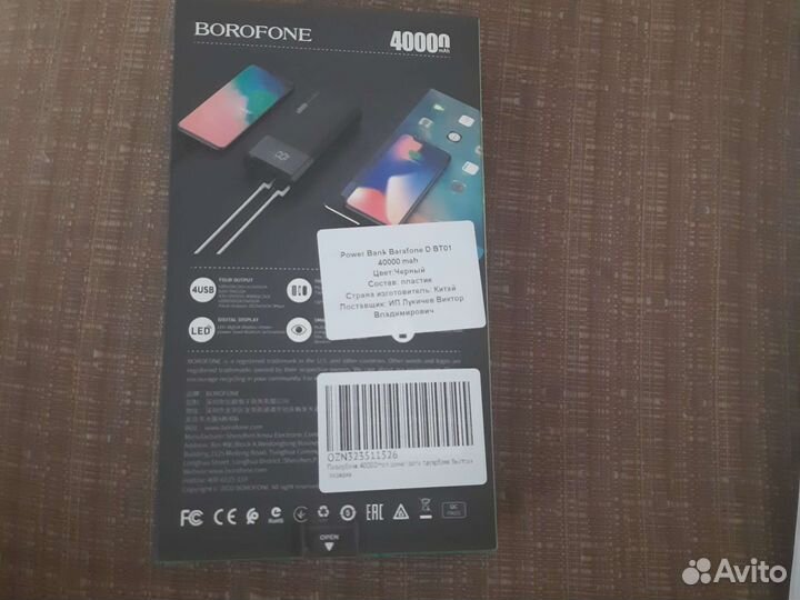 Внешний аккумулятор 40000 мАч/ PowerBank