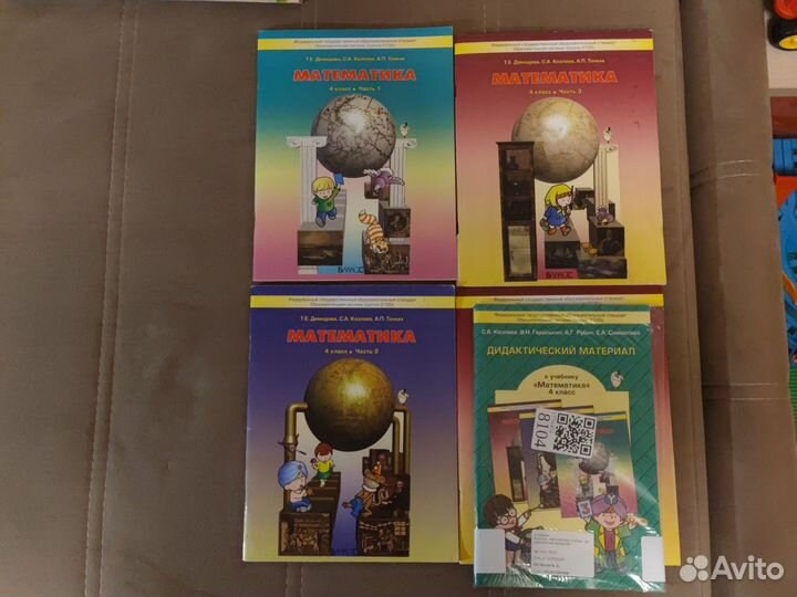 Учебники 4 класс