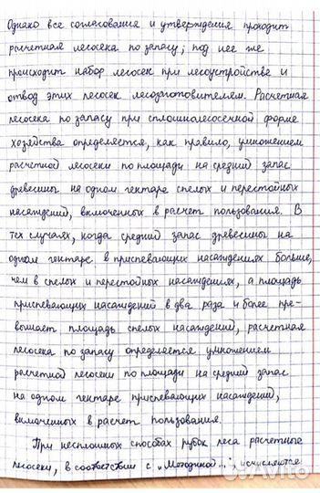 Перепишу от руки/напечатаю текст