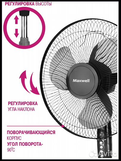 Вентилятор напольный 3-х скоростной