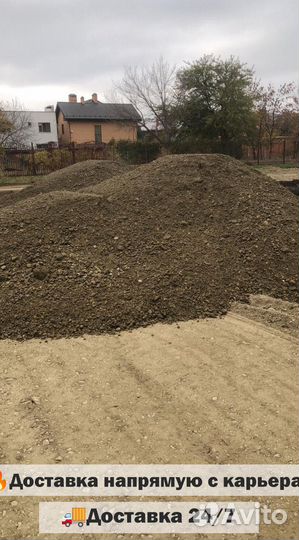 Щебень и гравий