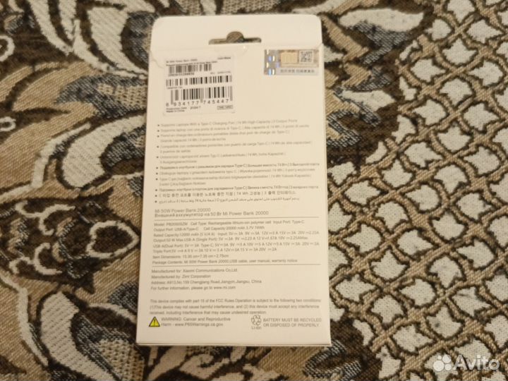 Повербанк xiaomi 20000