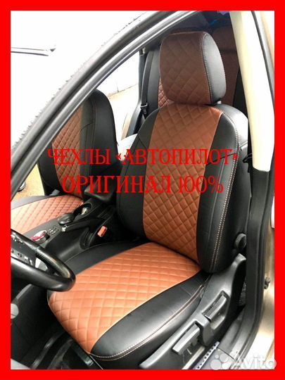 Чехлы из экокожи. Модельные авточехлы Автопилот