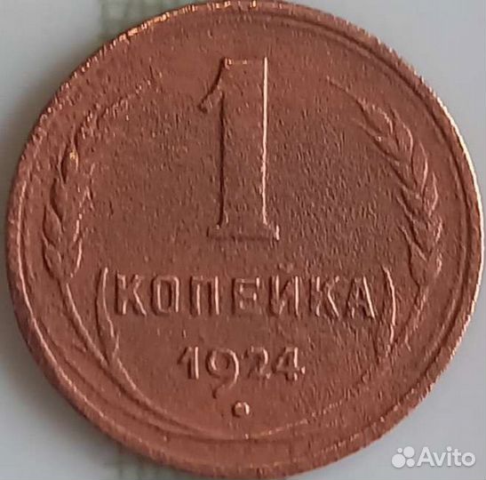 Редкая монета СССР