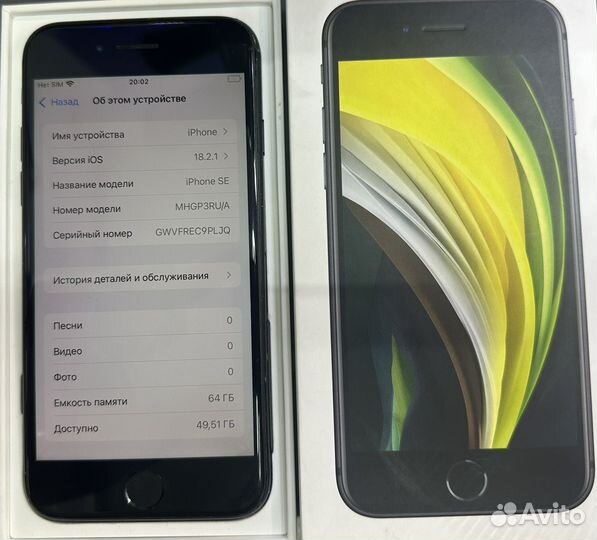 iPhone SE (2020), 64 ГБ