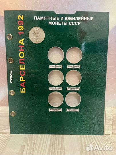 Страница Барселона