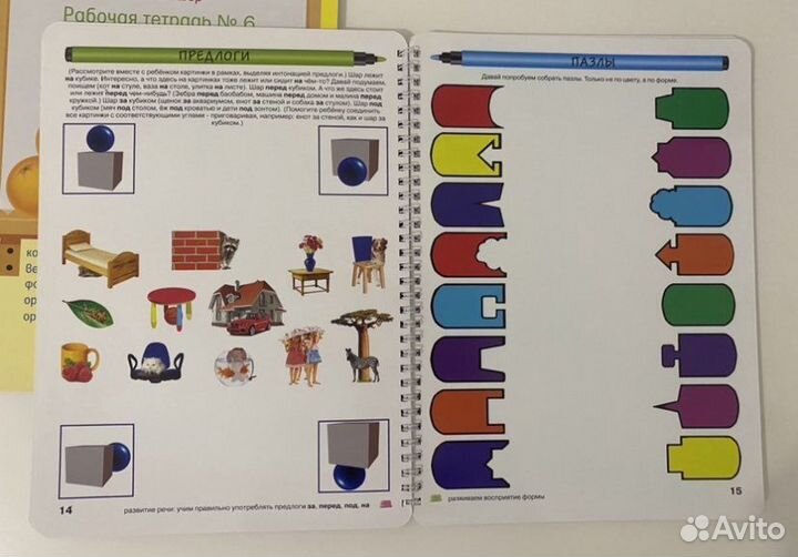 Тетради Юлии Фишер 4-5 лет
