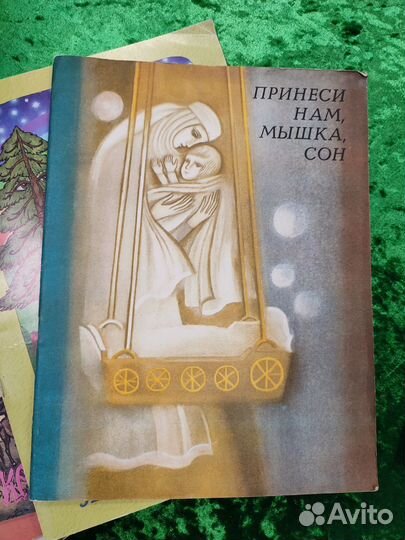 Советские детские книги СССР пакетом