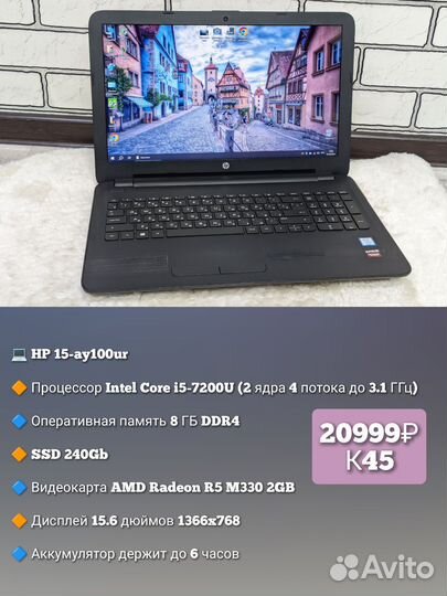 HP / i5-7200U / Radeon R5 M330 /8GB DDR4/SSD 240Gb