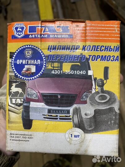 Запчасти газ 66 3307