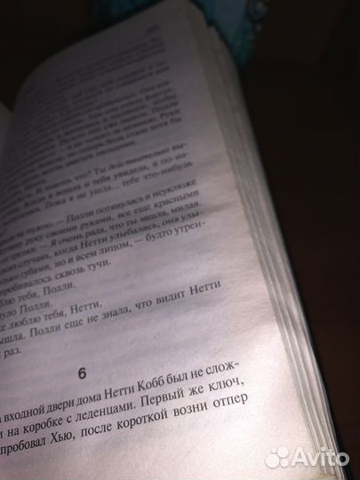 Книги Стивен Кинг