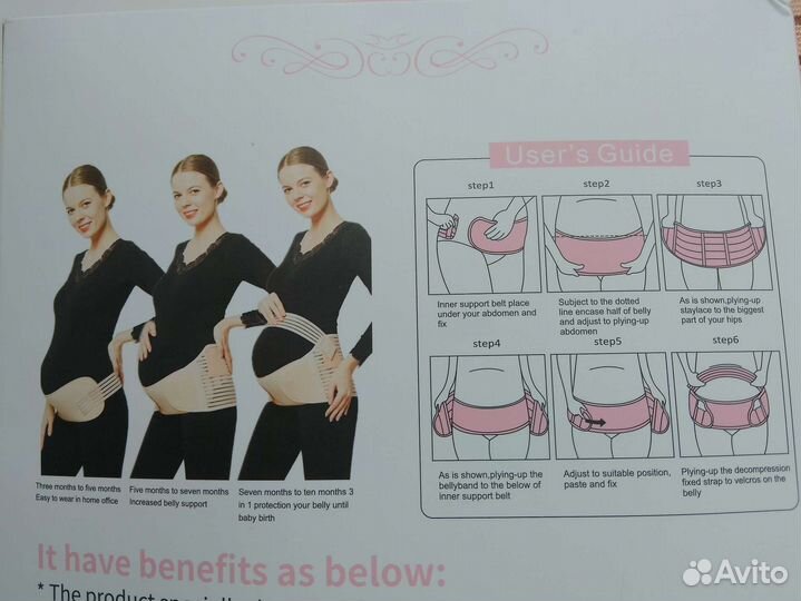 Бандаж для беременных и после родов