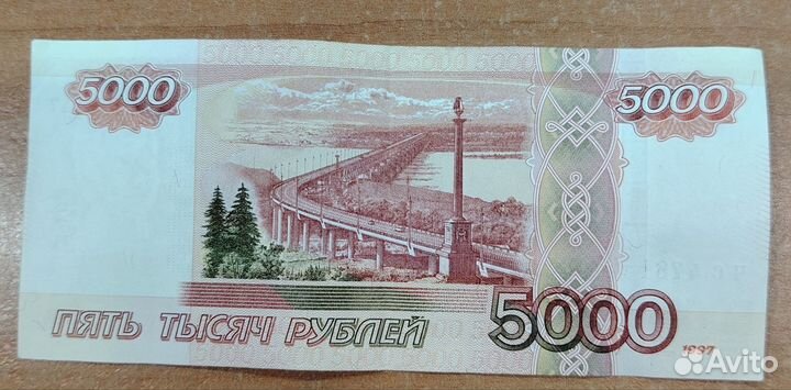 Купюра с зеркальным номером. Торг уместен