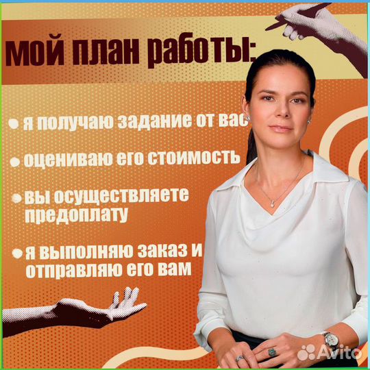 Дипломная работа, магистерская диссертация, мва