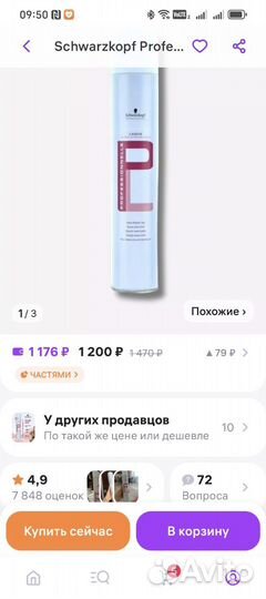 Лак для волос и мусс для укладки