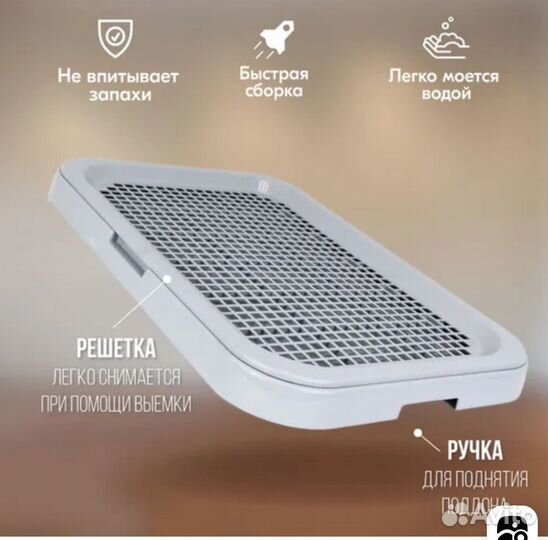 Лоток для малых и средних собак