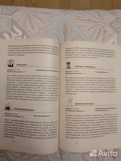 Книга развивающих игр